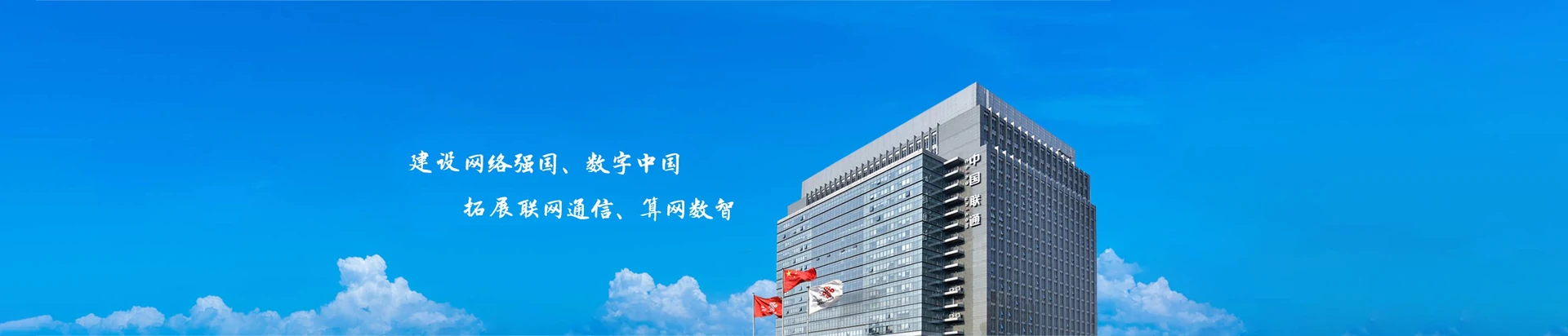 莱阳市联通宽带