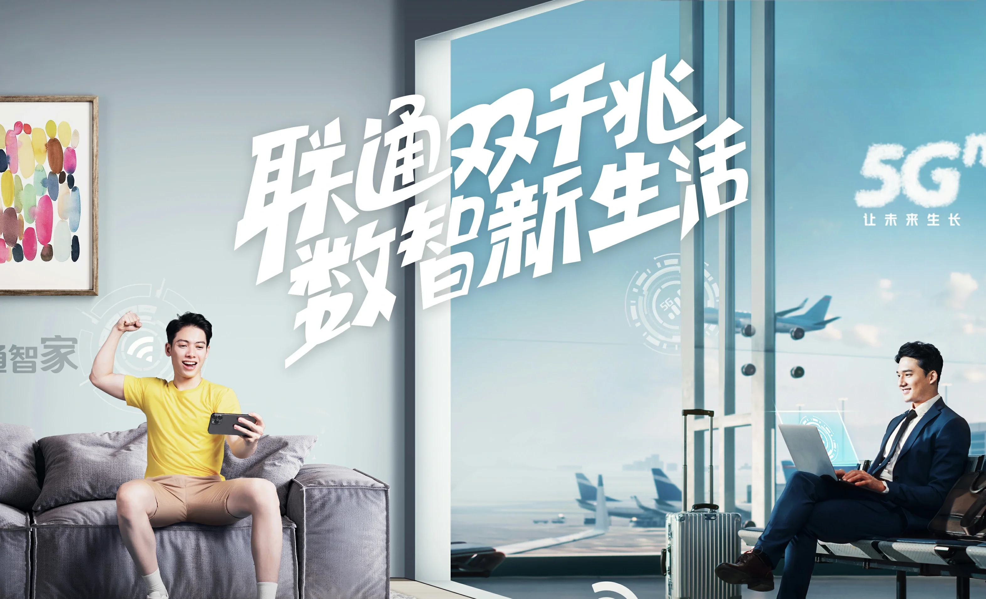 莱阳市中国联通