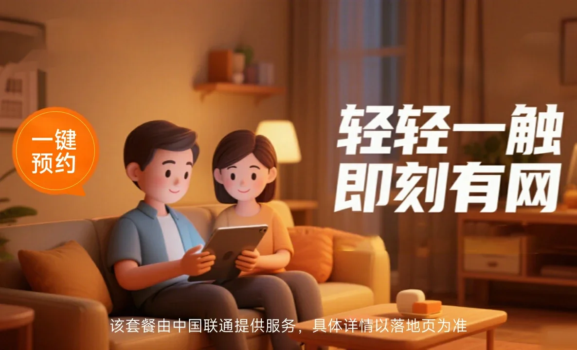 莱阳市中国联通